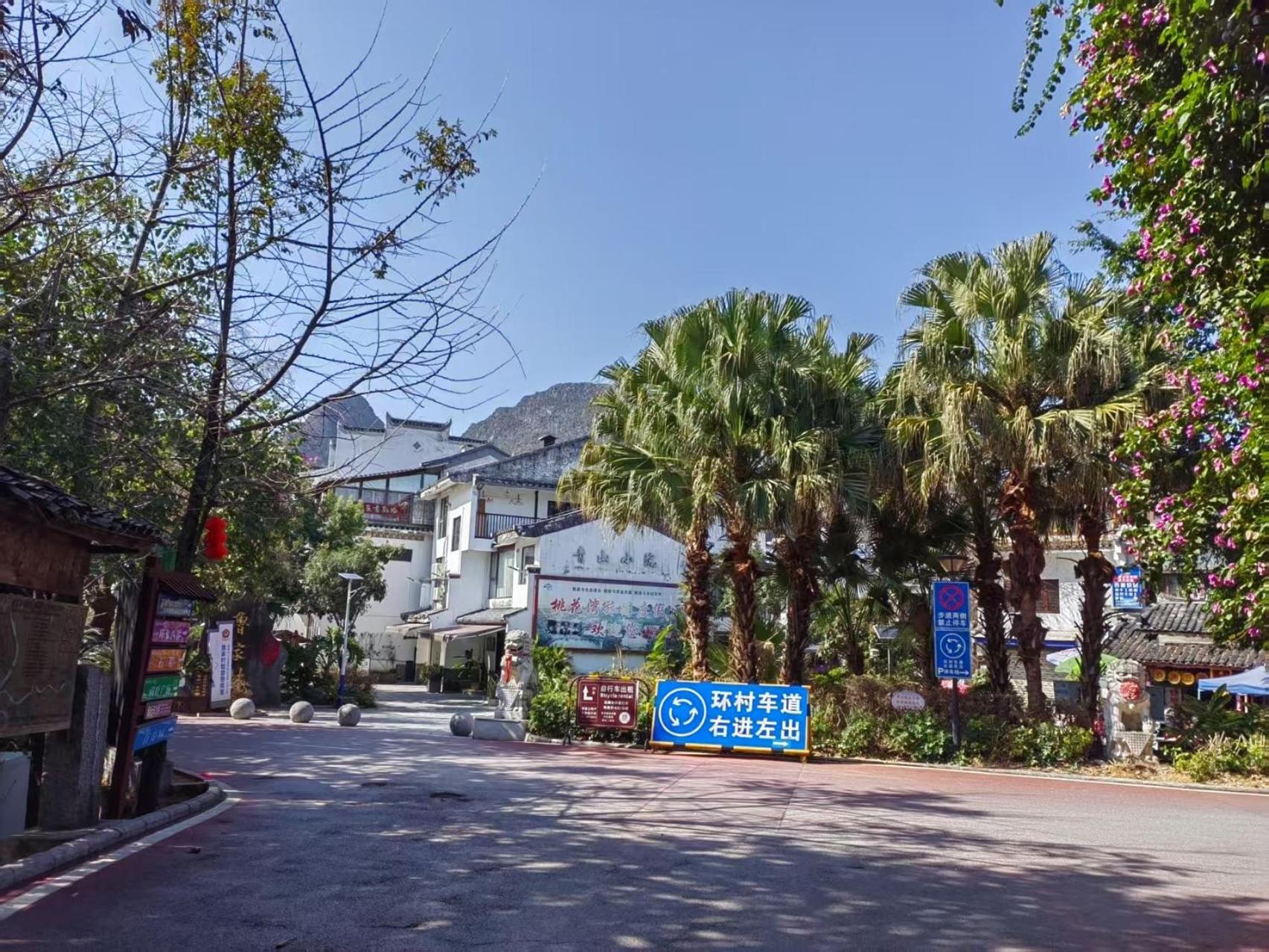 Serene Vale Inn Guilin-Free One Way Pick Up Service To High-Speed Railway Station For 2 Nights 외부 사진