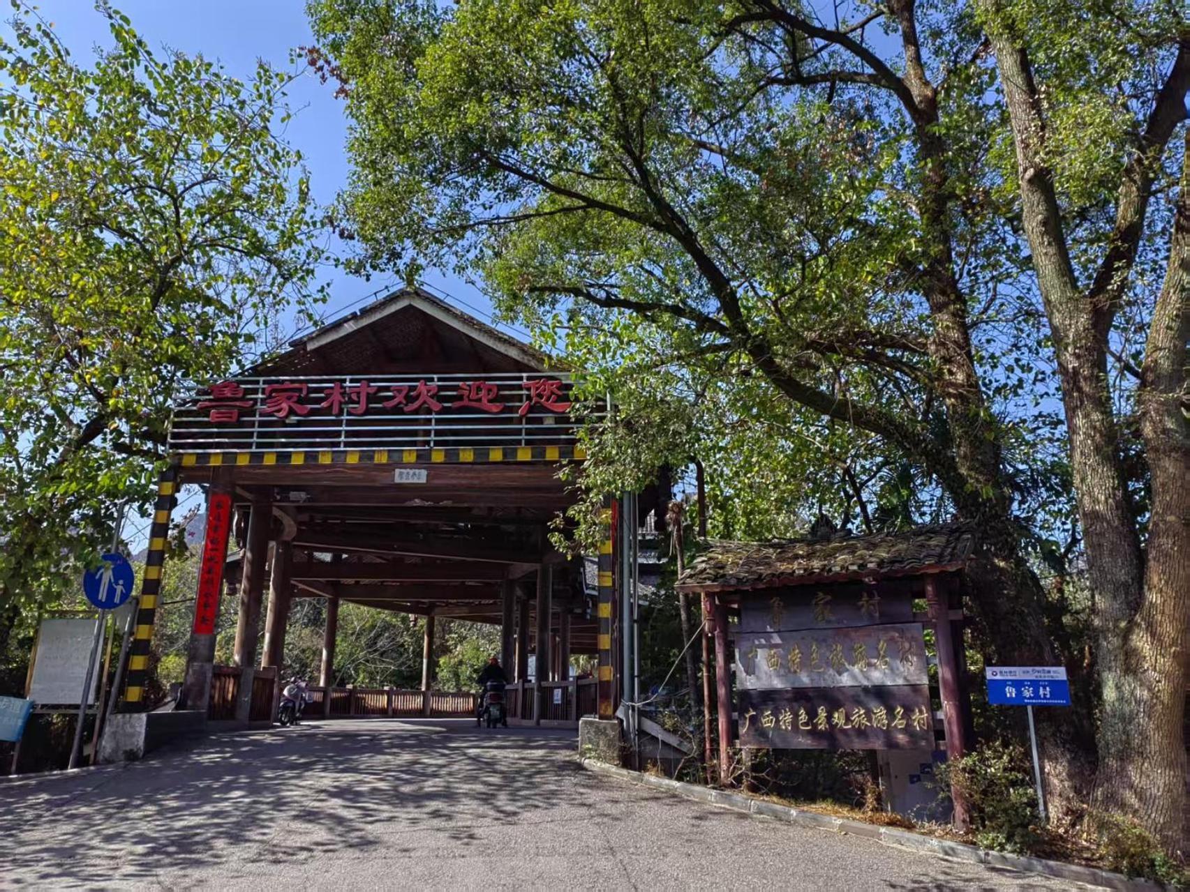 Serene Vale Inn Guilin-Free One Way Pick Up Service To High-Speed Railway Station For 2 Nights 외부 사진